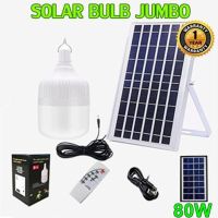 (Promotion+++) ไฟหลอดตุ้ม LED 80W ไฟโซล่าเซล แผงโซล่าเซลล์และหลอดไฟ ไฟโซล่าเซลล์ Solar cell ไฟพลังงานแสงอาทิตย์ Solar Light ไฟจัมโบ้ ราคาสุดคุ้ม หลอด ไฟ หลอดไฟตกแต่ง หลอดไฟบ้าน หลอดไฟพลังแดด