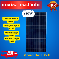 ส่งฟรี  JA SOLAR ?? แผงโซล่าเซลล์ 410W MONO Half Cut 410วัตต์ โมโน ฮาร์ฟ คัท เซลล์ จาโซล่า โซล่าเซลล์ แผงโซล่า แผง แผงพลังงานแสง