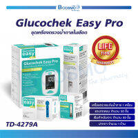 ชุดเครื่องตรวจน้ำตาลในเลือด Glucochek Easy Pro TD-4279A ประมวลผลภายใน 5 วินาที ดูค่าน้ำตาลเฉลี่ยย้อนหลังได้