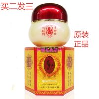 Authentic Li Shizhen Compendium of Materia Medica Therapy Hall 15 days whitening and freckle cream yellowing lightening spot