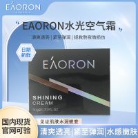 Australia eaoron Ao Rong water light air cream moisturizing lazy people stay up late small black bottle repair anti-aging