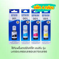 EPSON  001 BK ,C,M,Y(C13T03Y100-400) สีดำ ฟ้า ชมพู เหลือง หมึกเติมอิงค์เจ็ท จำนวน 1 ชิ้น