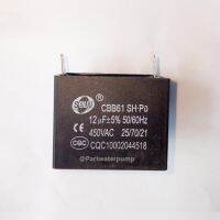 คาปาซิเตอร์ SQ 12uF 450V. ( ชนิดเสียบ) เพื่อใช้สำหรับปั้มน้ำหรือมอเตอร์ต่างๆ