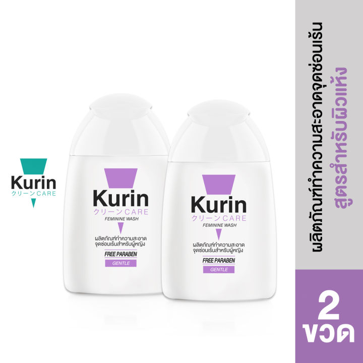 kurin-care-feminine-wash-ph3-8-เจลทำความสะอาดจุดซ่อนเร้นสำหรับผู้หญิง-สูตรอ่อนโยน-2-ขวด-สุดคุ้ม-100ml-ผลิตภัณฑ์ทำความสะอาดเฉพาะจุดซ่อนเร้น