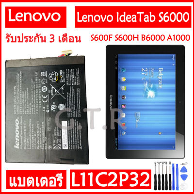 แบตเตอรี่ แท้ Lenovo IdeaTab S6000 S600F S600H B6000 A1000 A3000 A7600 battery แบต L11C2P32 6340mAh รับประกัน 3 เดือน