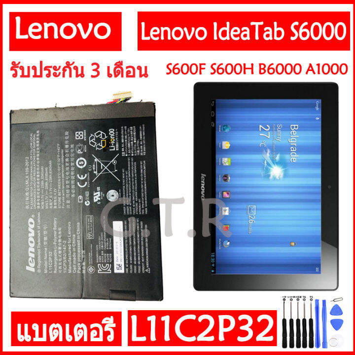 แบตเตอรี่-nbsp-แท้-nbsp-lenovo-ideatab-s6000-s600f-s600h-b6000-a1000-a3000-a7600-battery-แบต-nbsp-l11c2p32-nbsp-6340mah-รับประกัน-nbsp-3-nbsp-เดือน