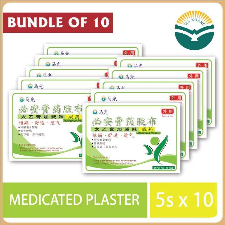 Antiphlogistic BUNDLE OF 351020 Singapore Import【Ma Kuang TCM Pain