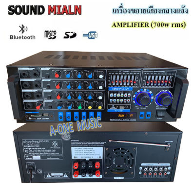 SOUND MILAN เครื่องขยายเสียง เพาเวอร์แอมป์ขยายเสียง power amplifier 700W (RMS) มีบลูทูธ USB SD Card FM รุ่น AV-3351