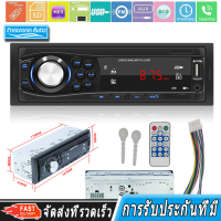 SWM-1028 1 DIN Car s Tereo เครื่องเล่น MP3 วิทยุ AUX TF การ์ด U ดิสก์หัวหน้าหน่วย 1 din Car MP3 เครื่องเล่นมัลติมีเดีย