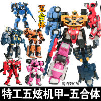 2023 ของเล่นทีมมินิ x Five Hyun Mecha Forteo หุ่นยนต์แปลงร่าง KingKong Five-in-One ชุดเด็กผู้ชาย