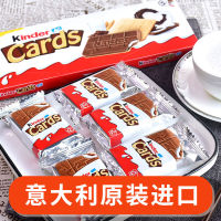 EA（年货礼盒系列）New Years Must-Have นำเข้าจากอิตาลี Kinder Wafer ช็อกโกแลตแซนวิชคุกกี้ 128g ในกล่อง