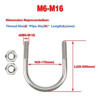 ☏☃ 304 Stainless Steel U-Screw / U-Bolt / U-Clamp / U-Pipe Clamp / Pipe Clamp Fixing Clip M6M8M10M12M16