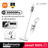 XIAOMI  ดูดฝุ่นไร้สาย เครื่องดูดฝุ่น เครื่องดูดฝุ่นไร้สาย เครื่องดูดฝุ่นบ้าน เครื่องดูดฝุ่นพกพา แรงดูด 2000PA เหมาะกับฉากต่างๆ vacuum cleaner