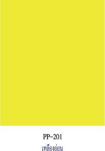pp-802-สีเหลืองแก่-กระดาษโปสเตอร์สี-2-หน้า-20-แผ่น