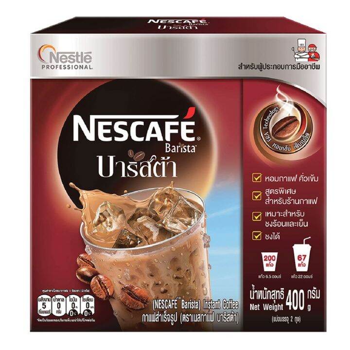 [พร้อมส่ง!!!] เนสกาแฟ บาริสต้า กาแฟสำเร็จรูปผสมกาแฟคั่วบดละเอียด 360