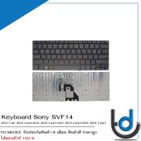 Keyboard Sony SVF14 / คีย์บอร์ด โซนี รุ่น SVF14E SVF1421S1E SVF1421TST SVF1421UST SVF1421V1E / TH-ENG / *รับประกันสินค้า 6 เดือน*