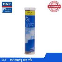 จาระบี SKF LGMT 2/0.4 ขนาด 400 กรัม จารบีหล่อลื่นอเนกประสงค์สำหรับอุตสาหกรรมและยานยนต์