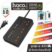 BESTSELLER สายชาร์ต เคเบิล Accessory Hoco DC15 รางปลั๊ก 2in1 Multi-Socket Charger มีเทคโนโลยี สำหรับ Android QC 3.0 และ สำหรับ iPhone PD 20W ของแท้ ## wifiAdapter  Micro usb แท่น ถ่ายรูป อุปกรณ์คอมครบวงจร อุปกรณ์ต่อพ่วง