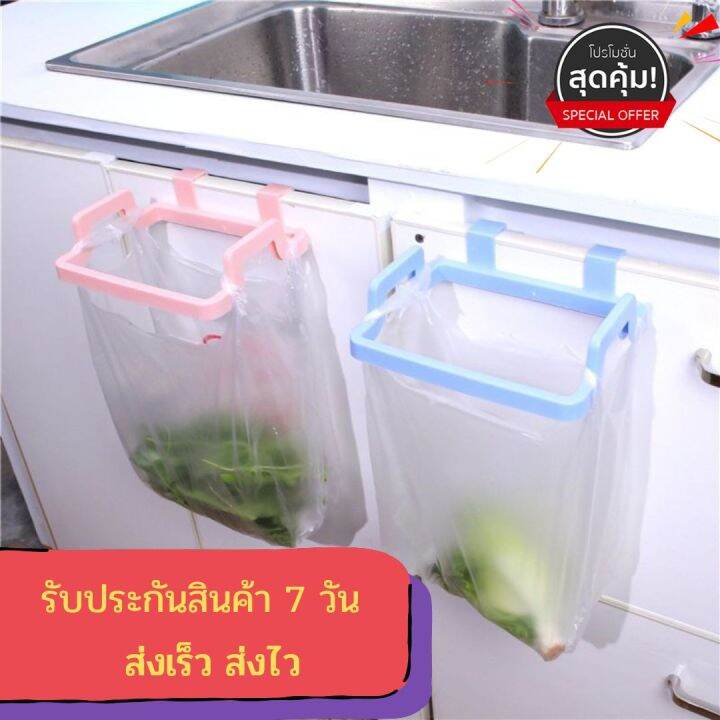 ที่แขวนถุงแขวนผ้าในครัว-ตัวช่วยความเป็นระเบียบให้ห้องครัวสบายตา-สะอาดพื้นที่-ไม่ต้องก้มอีกต่อไป