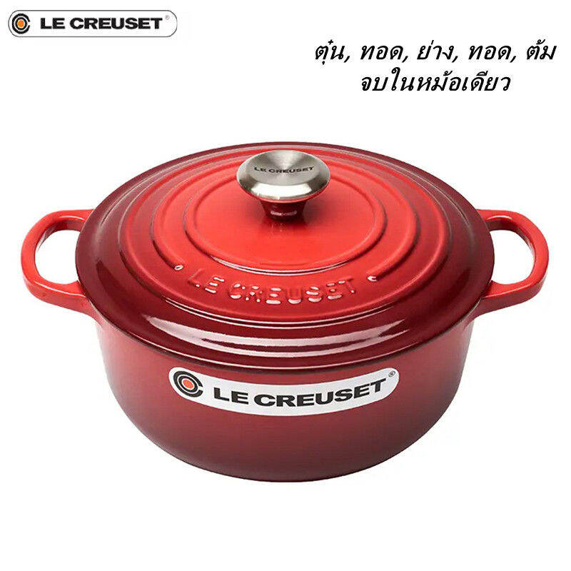 Le Creuset กระทะเหล็กหล่อเคลือบลายซิกเนเจอร์กระทะ หม้อสต็อก 24 ซม. หม้อกลม กระทะ หม้อ Teflon