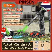 PINSEN 21V เครื่องตัดหญ้าแบตเตอรี่ เครื่องตัดหญ้า พร้อมแบต ที่ตัดหญ้า เครื่องตัดหญ้าไร้สาย เล็มหญ้า เครื่องตัดหญ้าไฟฟ้า กรรไกรตัดหญ้า