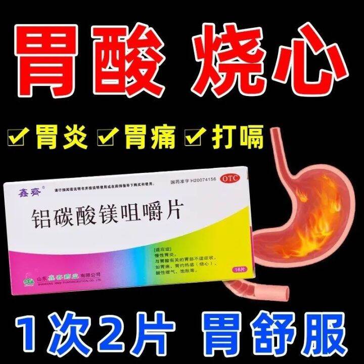 Stomach pain chronic gastritis hyperacidity acid reflux heartburn