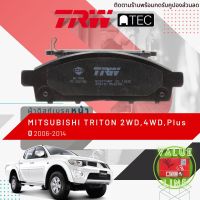 [TRW Value]  ผ้าดิสเบรคหน้า ผ้าเบรคหน้า Mitsubishi TRITON 2WD,4WD ปี 2006-2014 TRW ATEC GDB 7704 AT มิตซูบิชิ แอล200 ไตรตัน ไททัน ปี 06,07,08,09,10,11,12,13,14,49,50,51,52,53,54,56,57