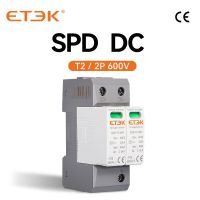 ETEK Perangkat Pelindung ลอนดอน Rumah Jenis PV SPD 2P DC 600V 20-40Ka Pelindung Arester Perlindungan Tegangan Rendah EKU5-T2-40PV-2M600