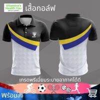 เสื้อกอล์ฟ เสื้อโปโล เกรดพรีเมี่ยม