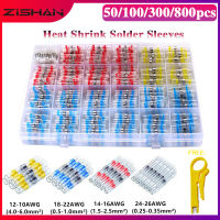 50/100/300/800pcs ไฟฟ้ากันน้ำความร้อนหดก้นขั้วต่อ SOLDER Sleeve ตัวเชื่อมต่อสายไฟ-Caiweiz