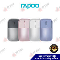 (พร้อมส่ง) Rapoo Multi Mode Silent Mouse M700 บลูทูทเมาส์ ประกันศูนย์ไทย 2 ปี by MP2002