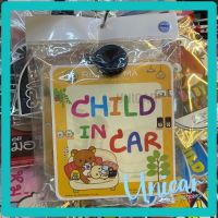 ป้ายมีเด็กในรถ Child in Car รถยนต์ แบบจุ๊บ ติดด้านใน ดึงออกได้ ลาย Rilakkuma ริระคุมะ โซฟา 1ชิ้น