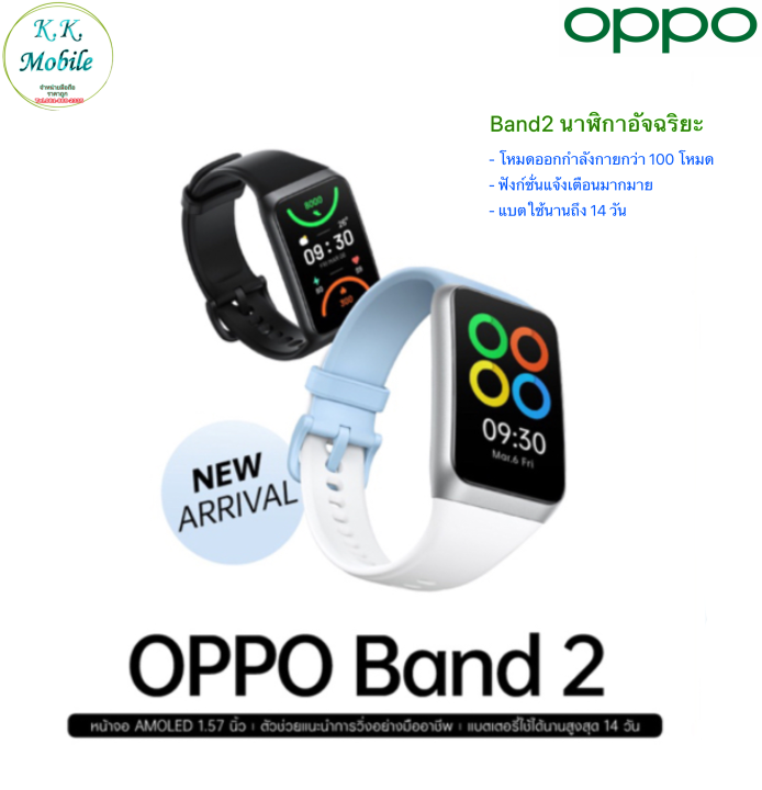 oppo-band2-นาฬิกาอัจฉริยะ-รองรับการออกกำลังกายทุกรูปแบบ