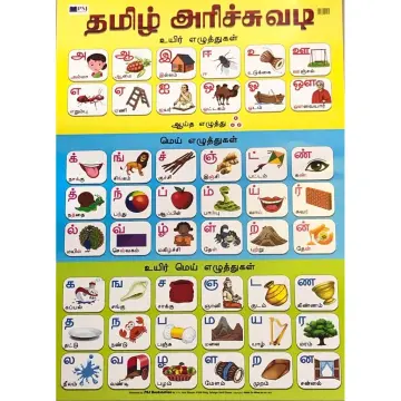 shop tamil alphabet chart online may 2022 lazada com my