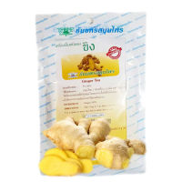 ขิงชาชง ธันยพร Thanyaporn Ginger Tea เครื่องดื่มสมุนไพรเพื่อสุขภาพ แก้อาการท้องอืด ท้องเฟ้อ 20 ซอง/ถุง