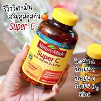 วิตามินซุปเปอร์ซี Nature Made Super C Vitamin D3 &amp; Zinc 200 เม็ด