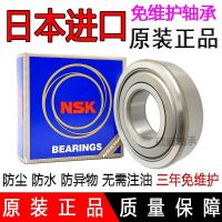 Imported NSK maintenance-free bearings 6205 6206 6207 6305 6306 6307 6308 dustproof and waterproof