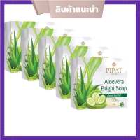 Aloevera Bright Soap สบู่กรีเซอรีน อโลเวร่า สบู่ว่านหางจรเข้ สบู่ล้างหน้า ลดสิว 30 g. ( 5 ก้อน)