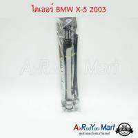 ไดเออร์ BMW X-5 2003 บีเอ็มดับเบิ้ลยู #ดรายเออร์แอร์