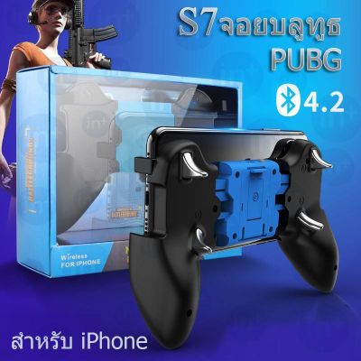 จอยเกม S7 จอยเกมส์บลูทูธ ใหม่ล่าสุด Gamepad PUBG (สำหรับ iPhone) จอยเกมส์มือถือ จอยบลูทูธไร้สาย คอนโทรลเลอร์