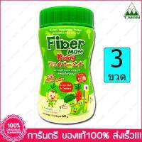 ไฟเบอร์ เมด คิดตี้ ไฟเบอร์  Fiber Mate Kiddy Invisible Vegetable 60 g. X 3 Bottles.