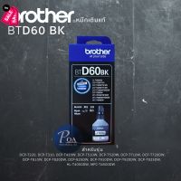 หมึกเติมแท้ Brother BTD60BK สีดำ (แจ้งขอใบกำกับภาษีในแชท) #หมึกเครื่องปริ้น hp #หมึกปริ้น   #หมึกสี   #หมึกปริ้นเตอร์  #ตลับหมึก