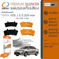 ??...Pro แผ่นชิมแผ่นรองผ้าดิสเบรค  VIOS เฉพาะรุ่น J,E รุ่นดิสก์เบรค 2 ล้อ หลังเป็นก้ามเบรค ปี 2013-ปัจจุบัน COMPACT CS 636 ราคาถูก ดี.. ดี.. ดี.. ดี.. ดี ดี ดี ดี ดิสเบรคหลัง ปั้มดิสเบรคหลังบน+กระปุกน้ำมัน ปั้มดิสเบรคหลัง ชุดปั้มดิสเบรคหลังล่าง