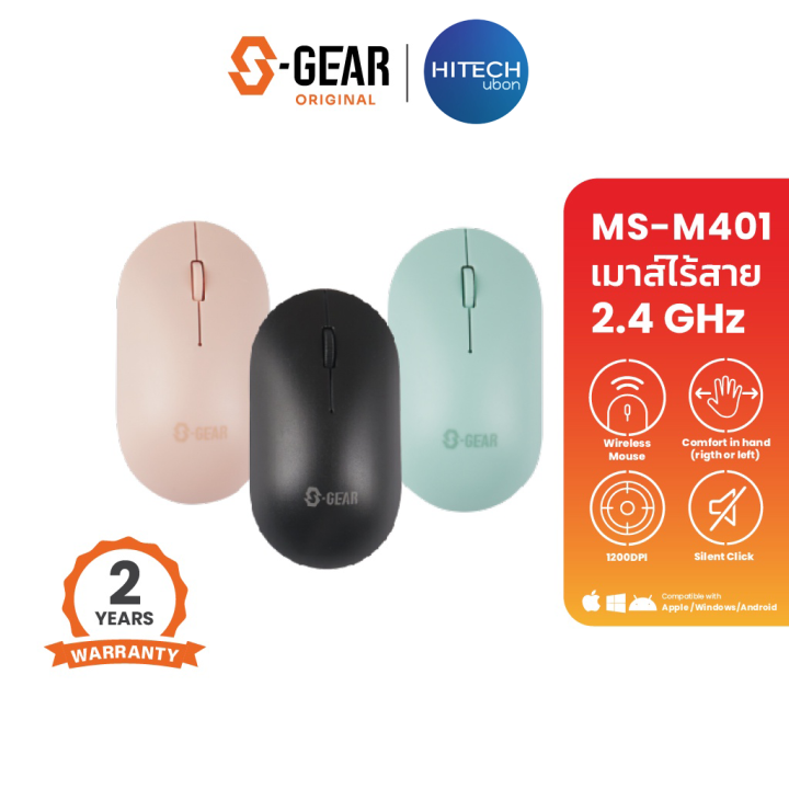 ประกัน-2ปี-s-gear-ms-m401-wireless-mouse-1200dpi-เมาส์-เมาส์ไร้สาย-kit-it