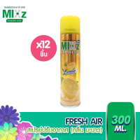 Mixz Fresh Air สเปรย์ปรับอากาศ กลิ่นมะนาว 320 ml. 12 กระป๋อง