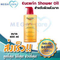 (400ml) Eucerin pH5 SHOWER OIL ยูเซอรีน สำหรับผิวแห้ง