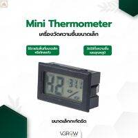 [พร้อมส่ง]⭐⭐⭐⭐Mini Thermometer เครื่องวัดความชื้นขนาดเล็กจัดส่งฟรีมีเก็บปลายทาง