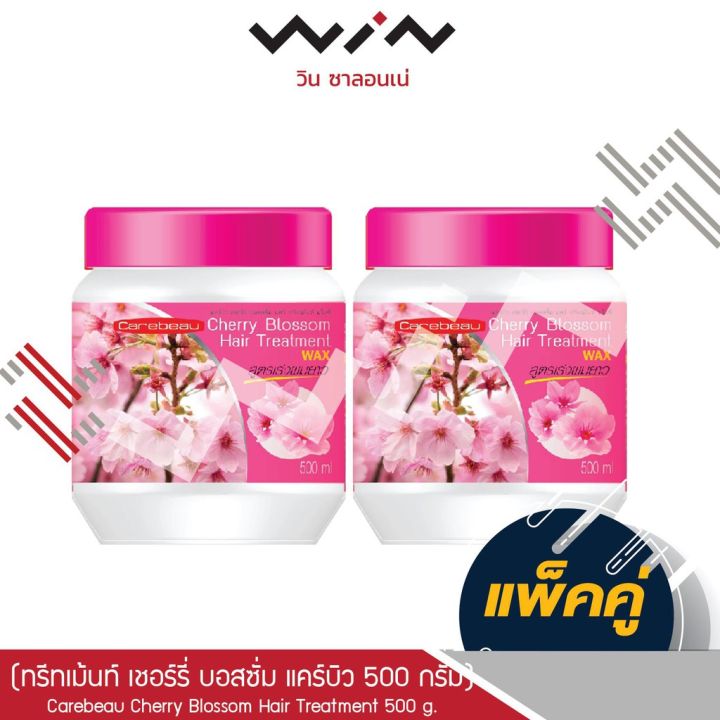 carebeau-แคร์บิว-แฮร์-ทรีทเม้นท์-แว็กซ์-500-ml-แพ็คคู่-ทรีทเมนท์-ฟื้นฟูผมแห้งเสียมาก-หรือ-เส้นผมที่ผ่านการทำเคมี-ให้ผมมีน้ำหนัก