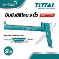 ☆TOTAL ปืนยิงซิลิโคน 9 นิ้ว ปืนยิงกาว THT-20209▼