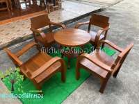 TEAK THAILAND	ชุดรับแขกแขนอ่อน  กว้าง 45 ยาว 58 สูง 68 ซม โต๊ะกลาง กว้าง 60 ยาว 60 สูง 55 ซม